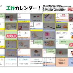工作体験 府中市こどもの国 ポムポム 考え 学び 感じて 遊ぶ場所 たのしく 心はずむ