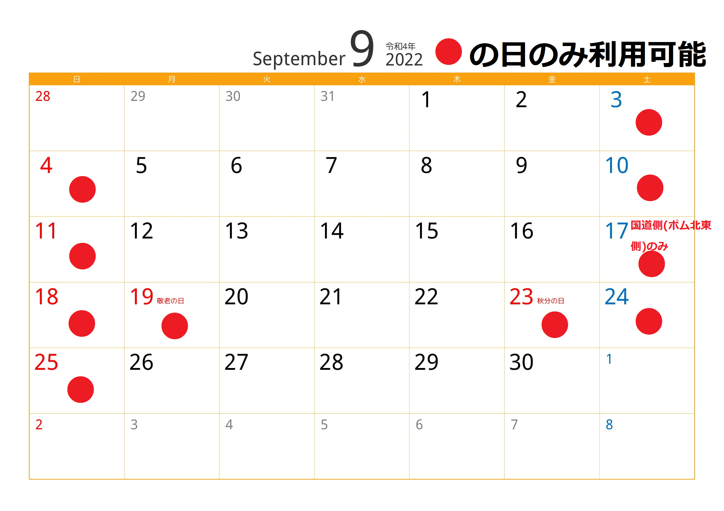 R4.9ニチマンカレンダー