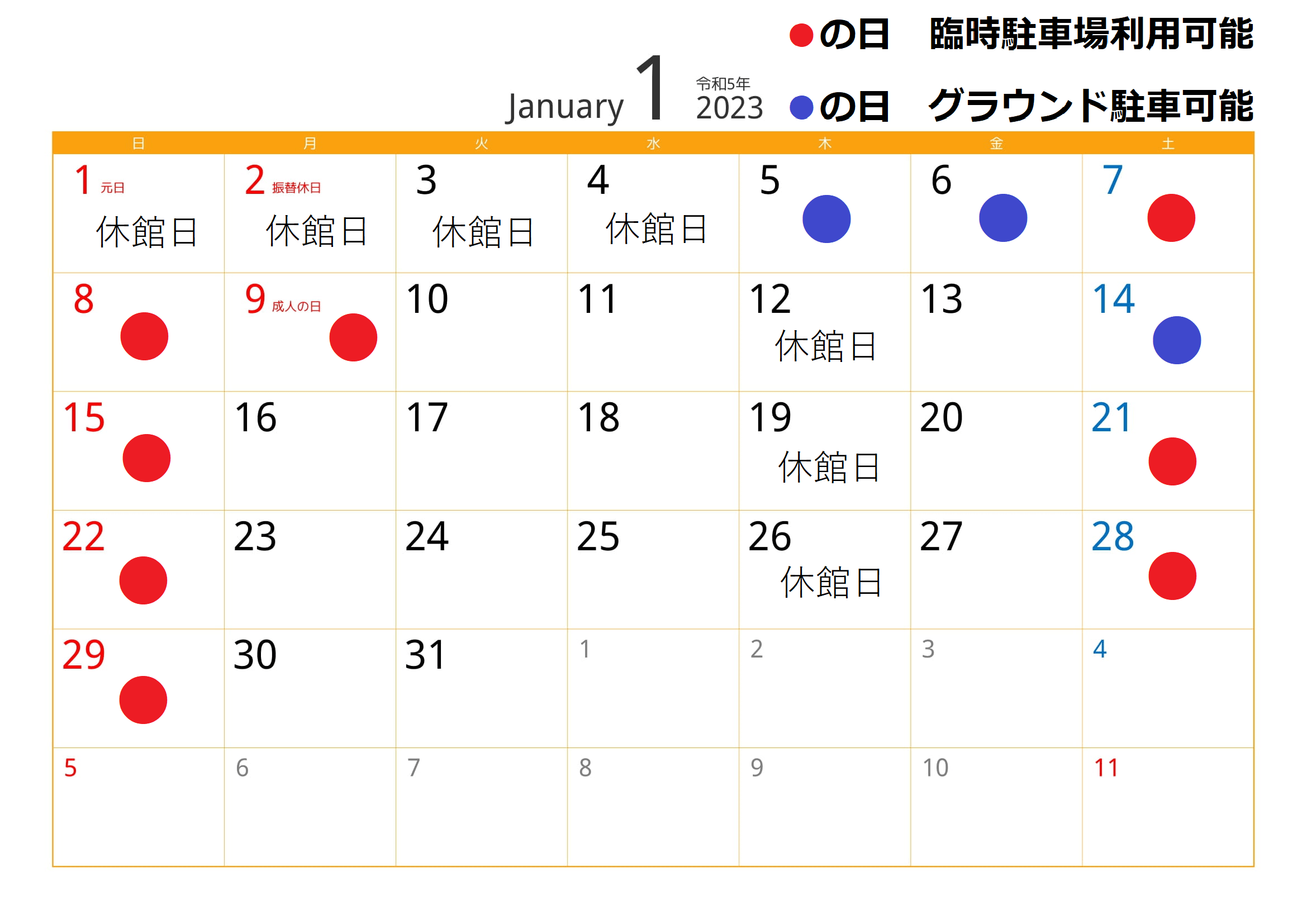 R5.1ニチマンカレンダー