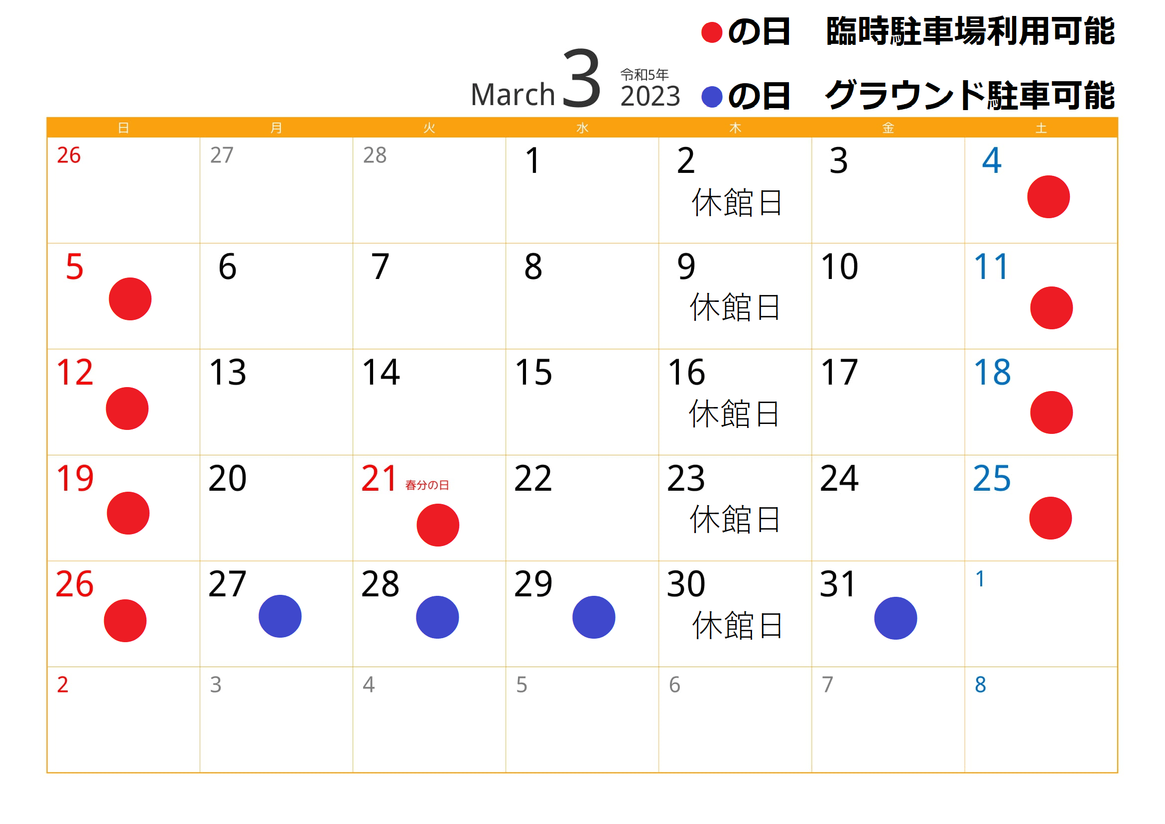 R5.3ニチマンカレンダー