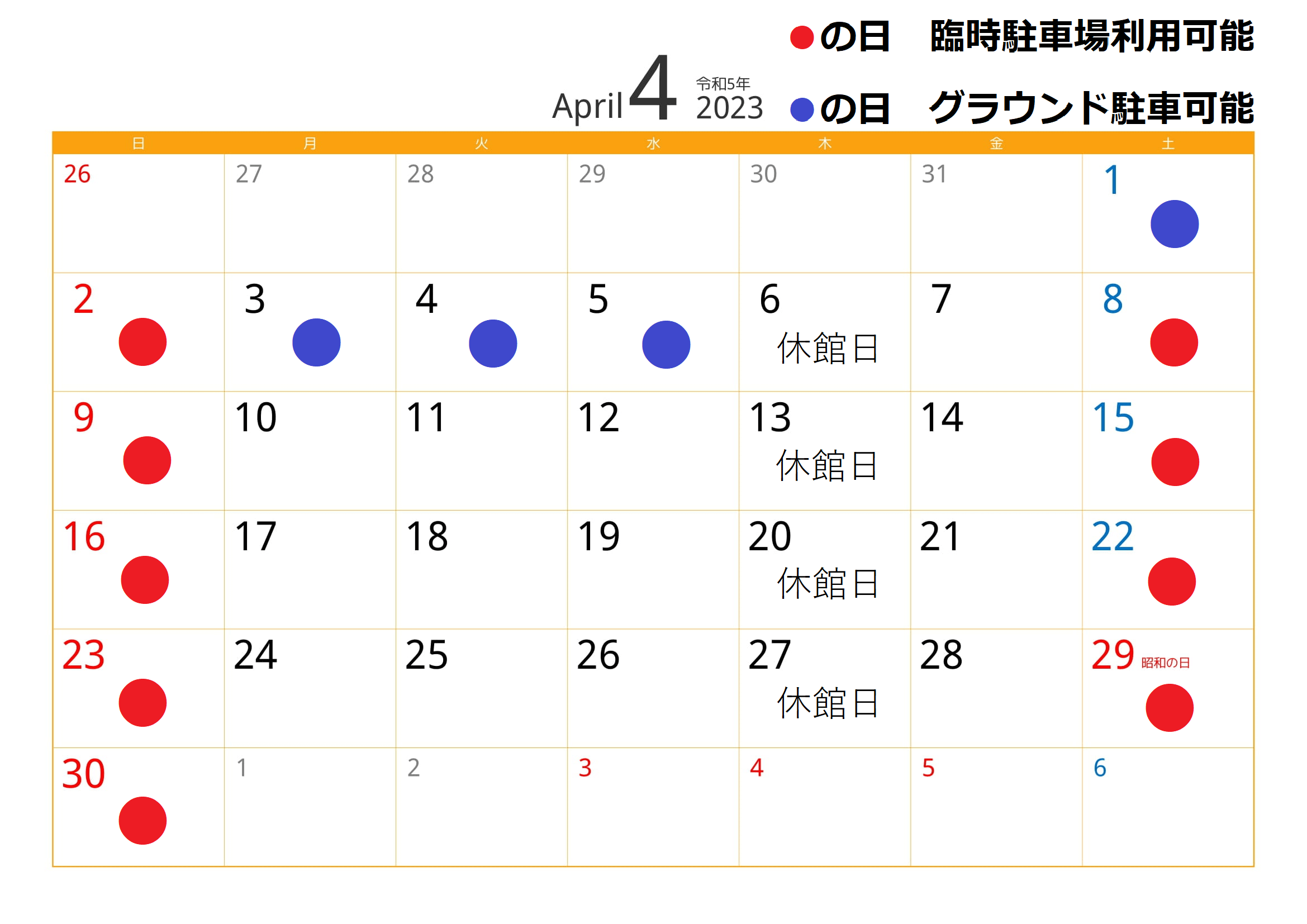 R5.4ニチマンカレンダー