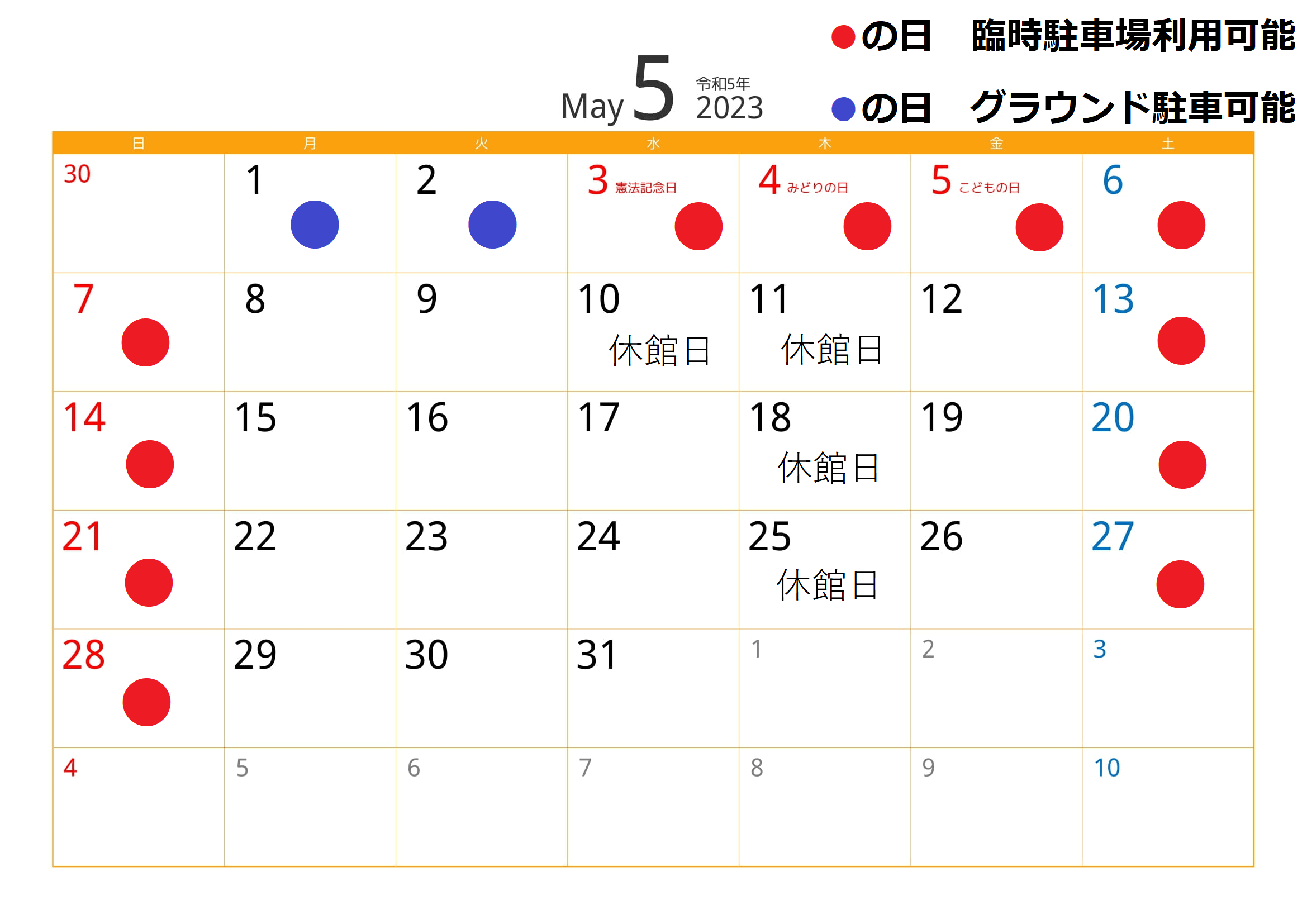 R5.5ニチマンカレンダー