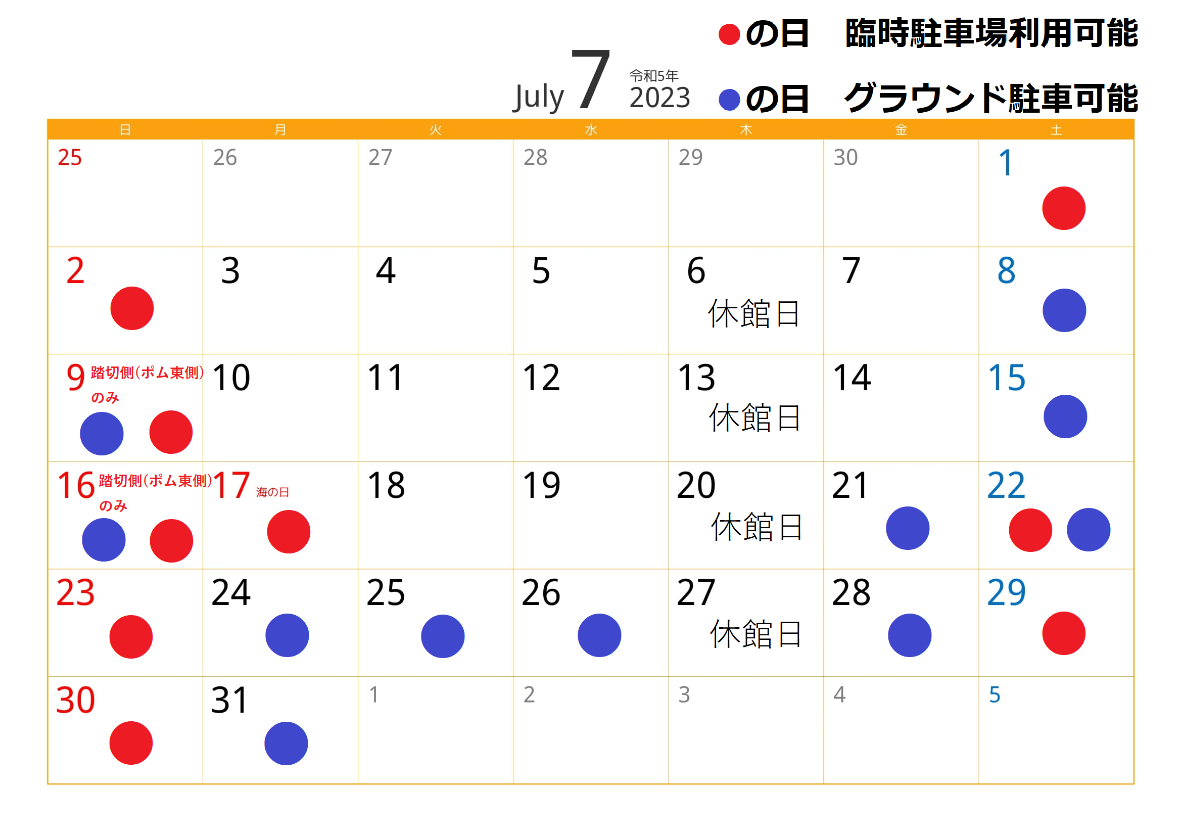 R5.7ニチマンカレンダー