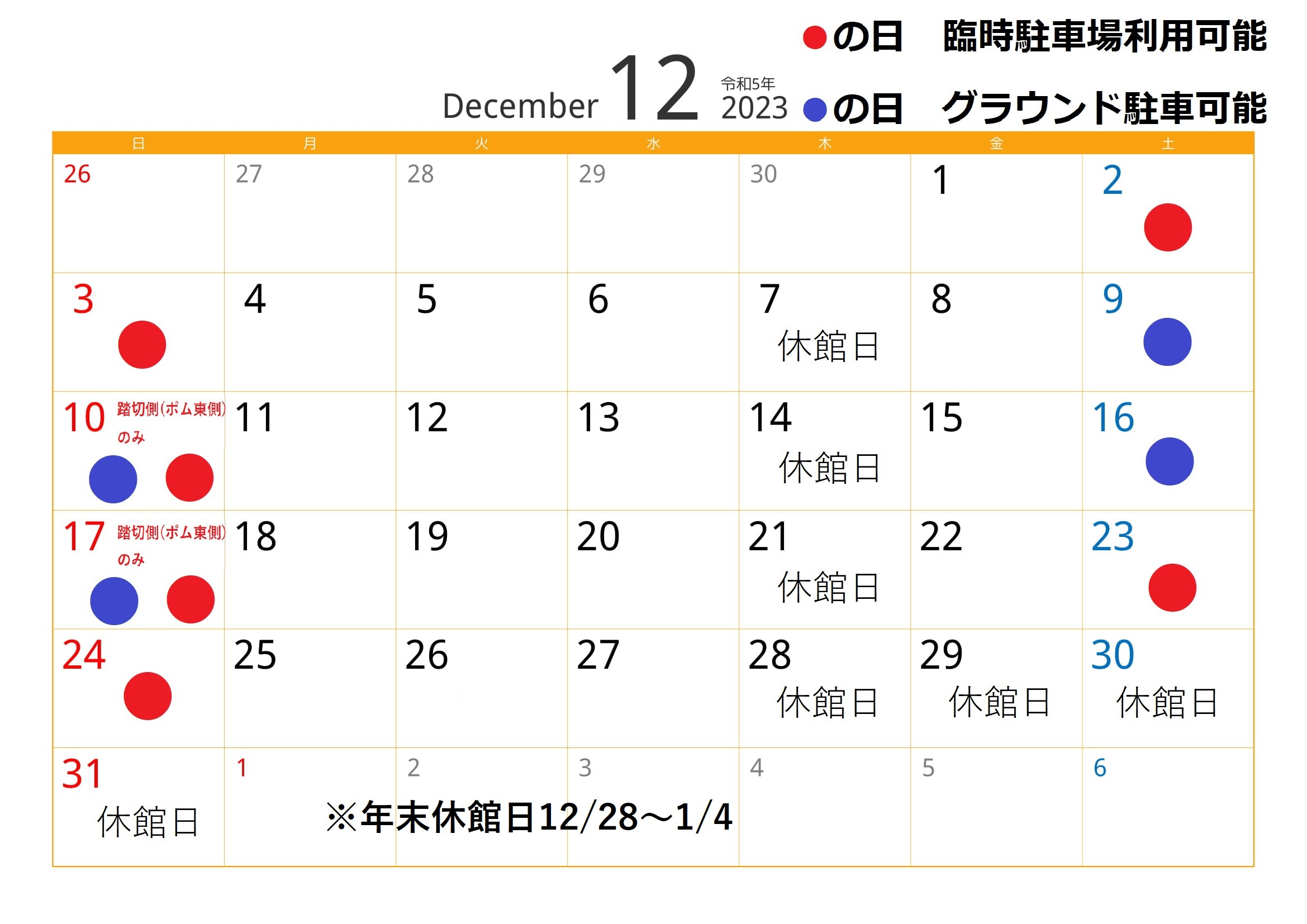 R5.12ニチマンカレンダー