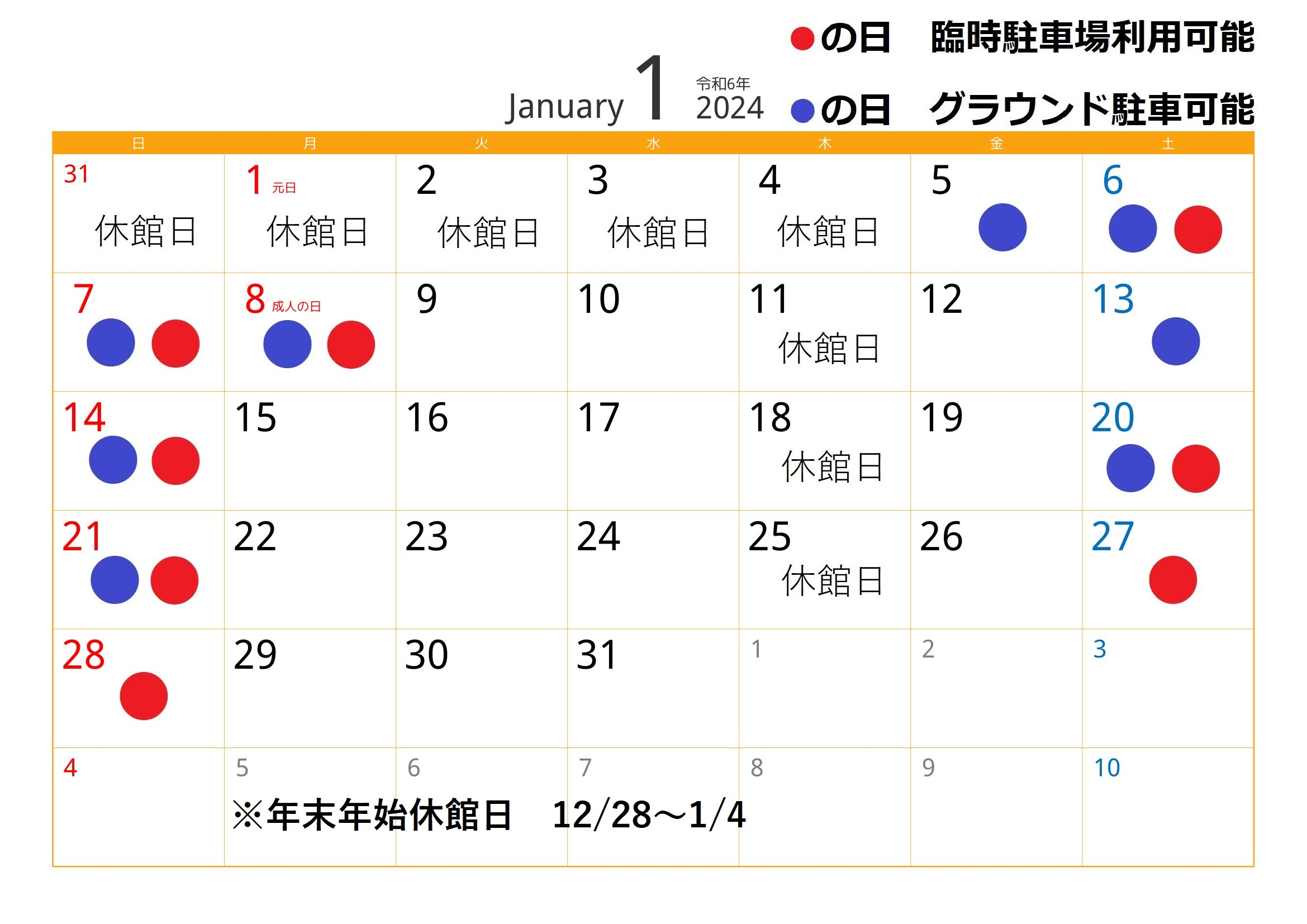 R6.1ニチマンカレンダー