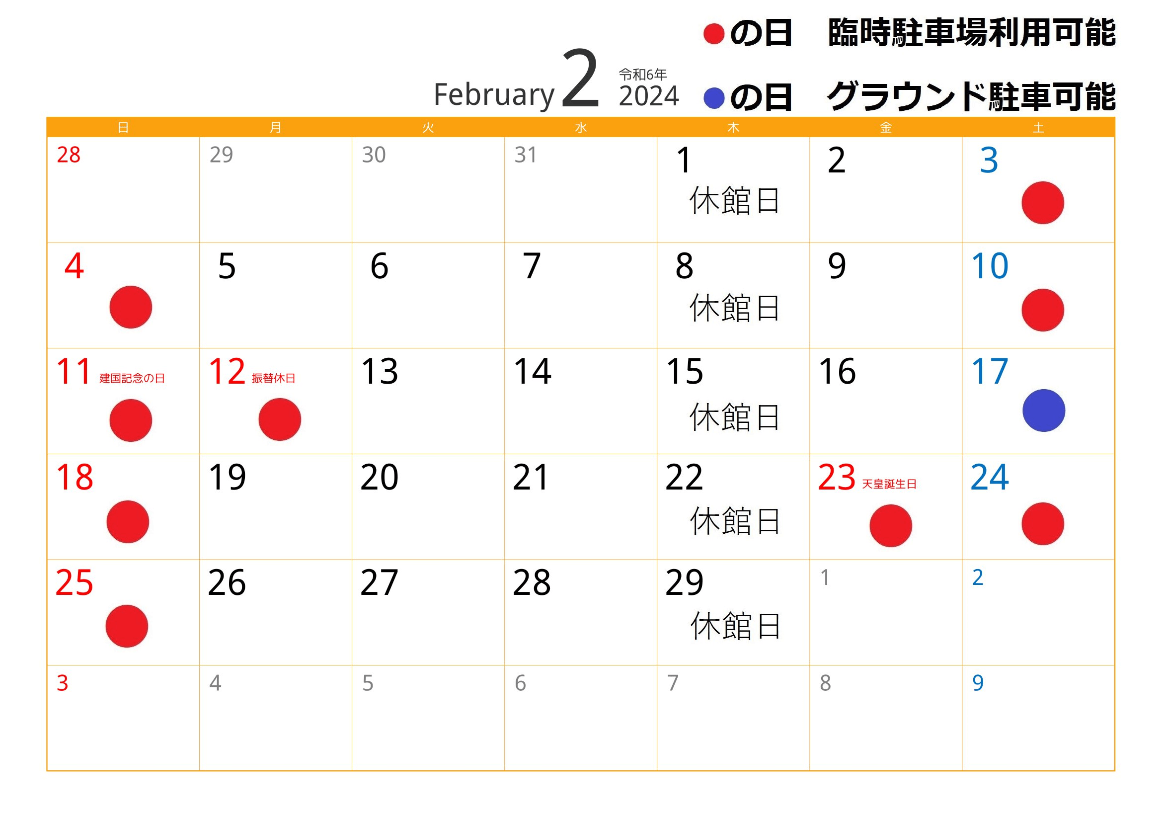 R6.2ニチマンカレンダー