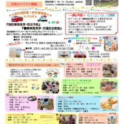 R7.6便り -1