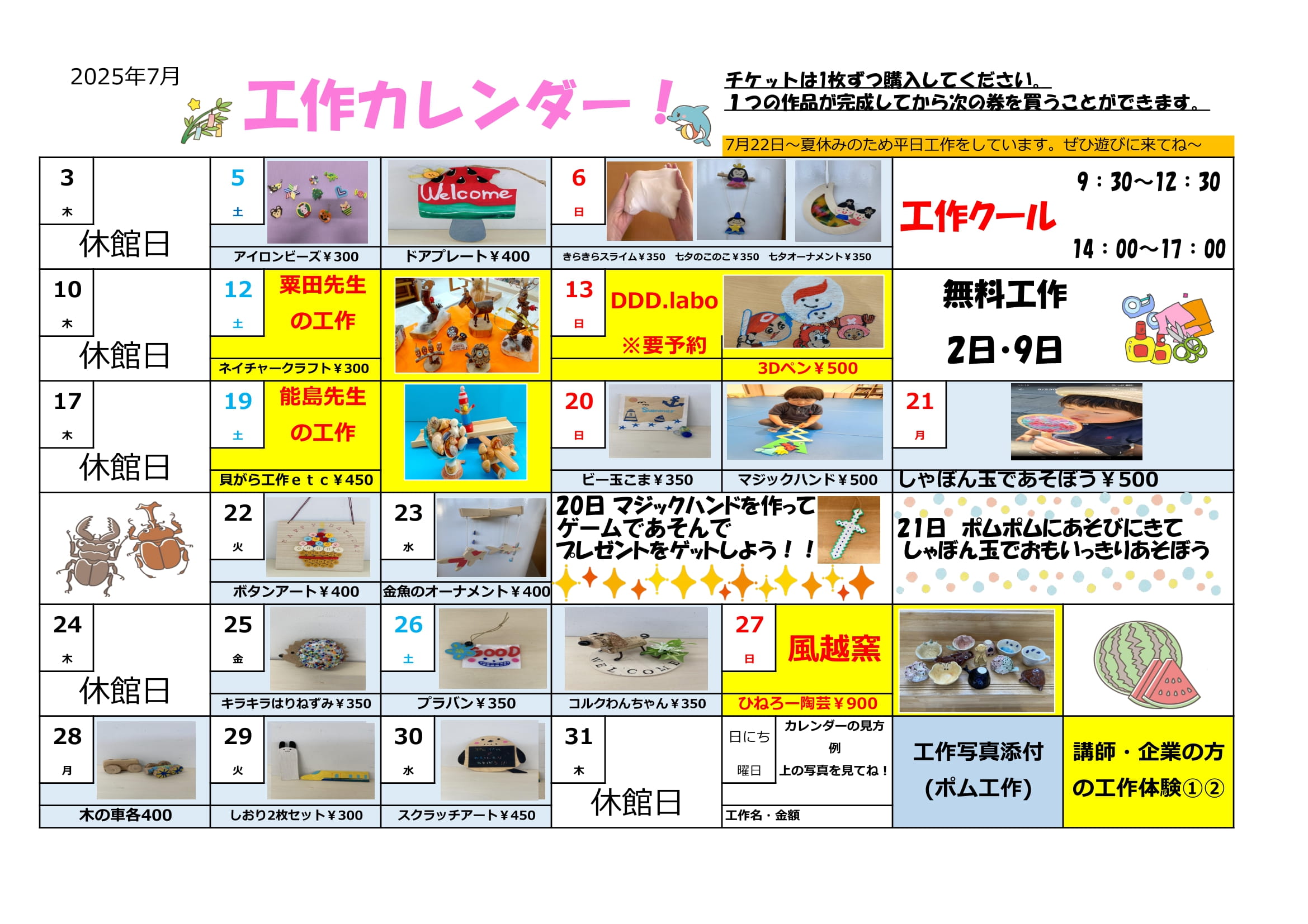工作2025年度7