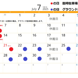 R7.7ニチマンカレンダー