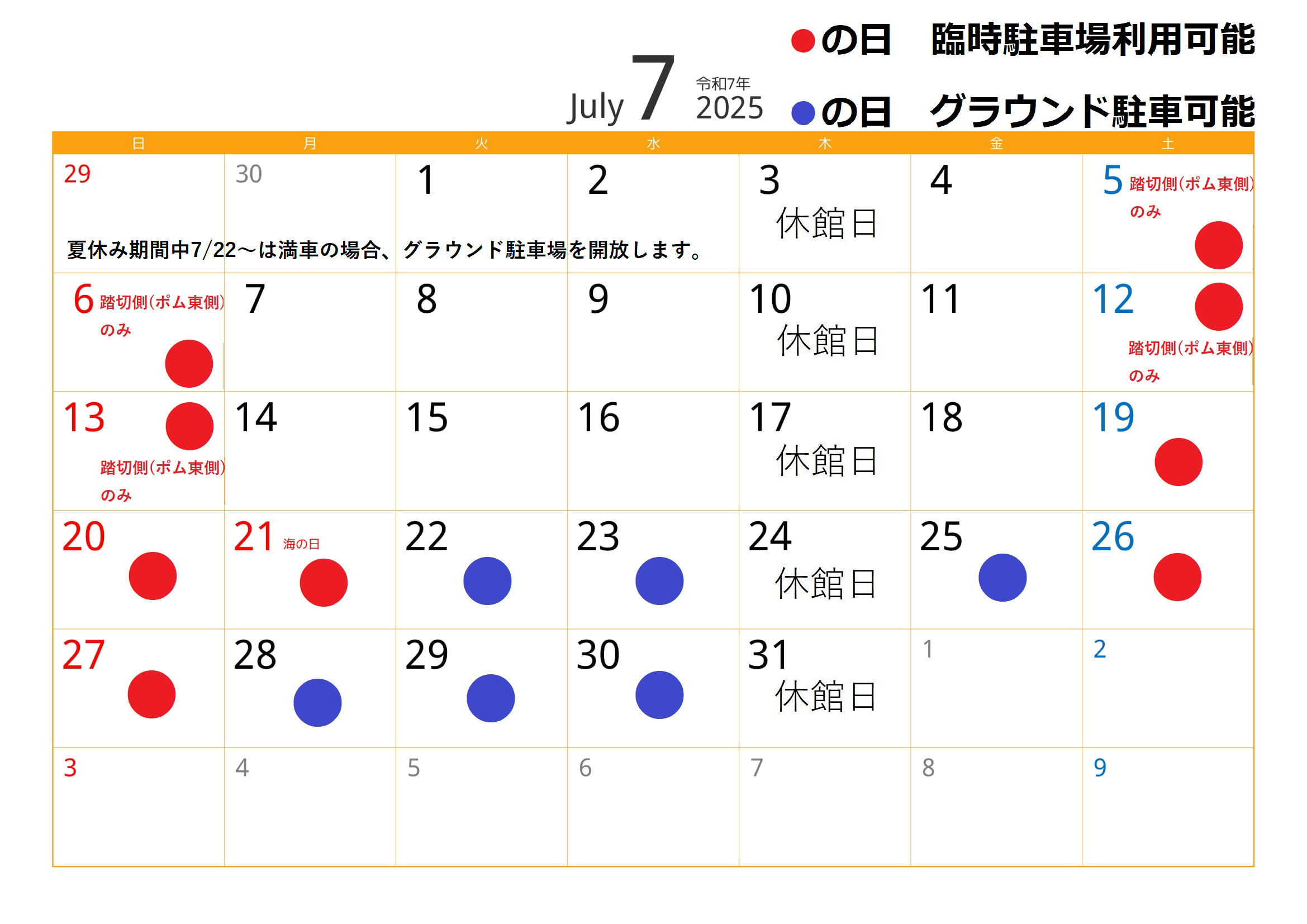 R7.7ニチマンカレンダー