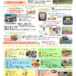 R7.9便り -1