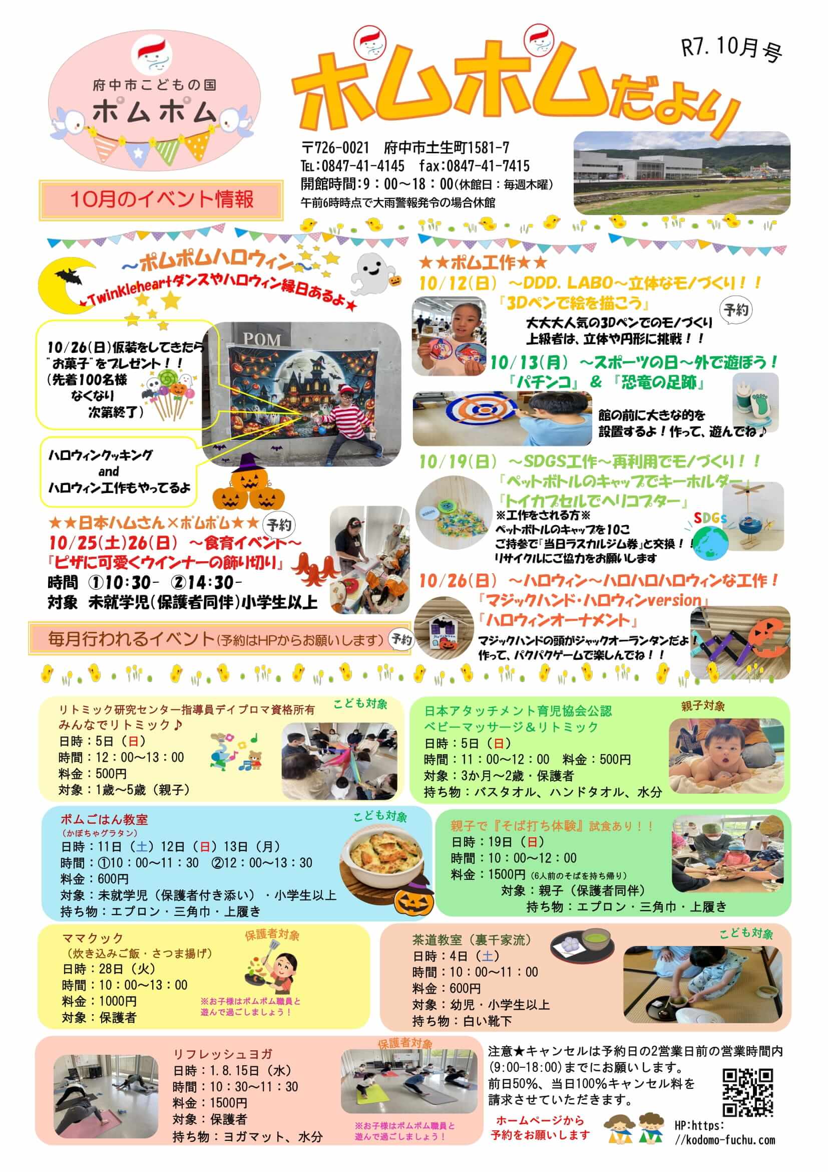 R7.10便り -1