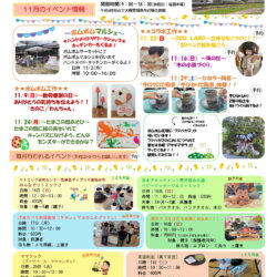 R7.11便り -1