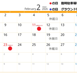 R8.2ニチマンカレンダー