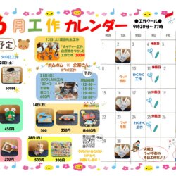 工作2026年度.6-1