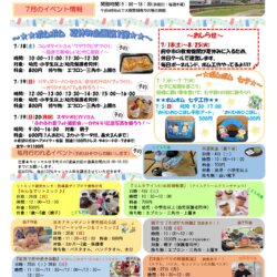 R8.7たより-1