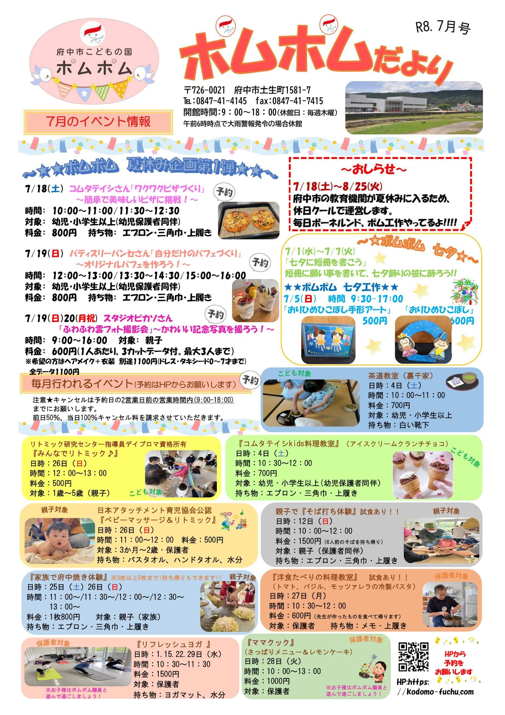 R8.7たより-1