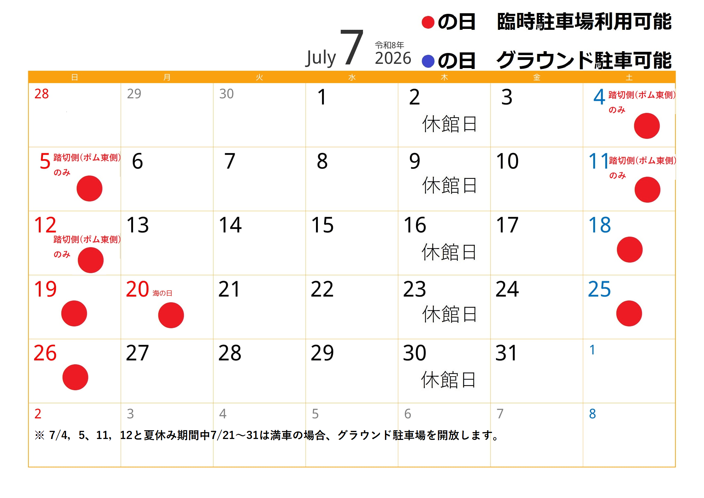 R8.7ニチマンカレンダー