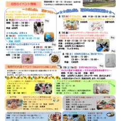 R8たより.8-1