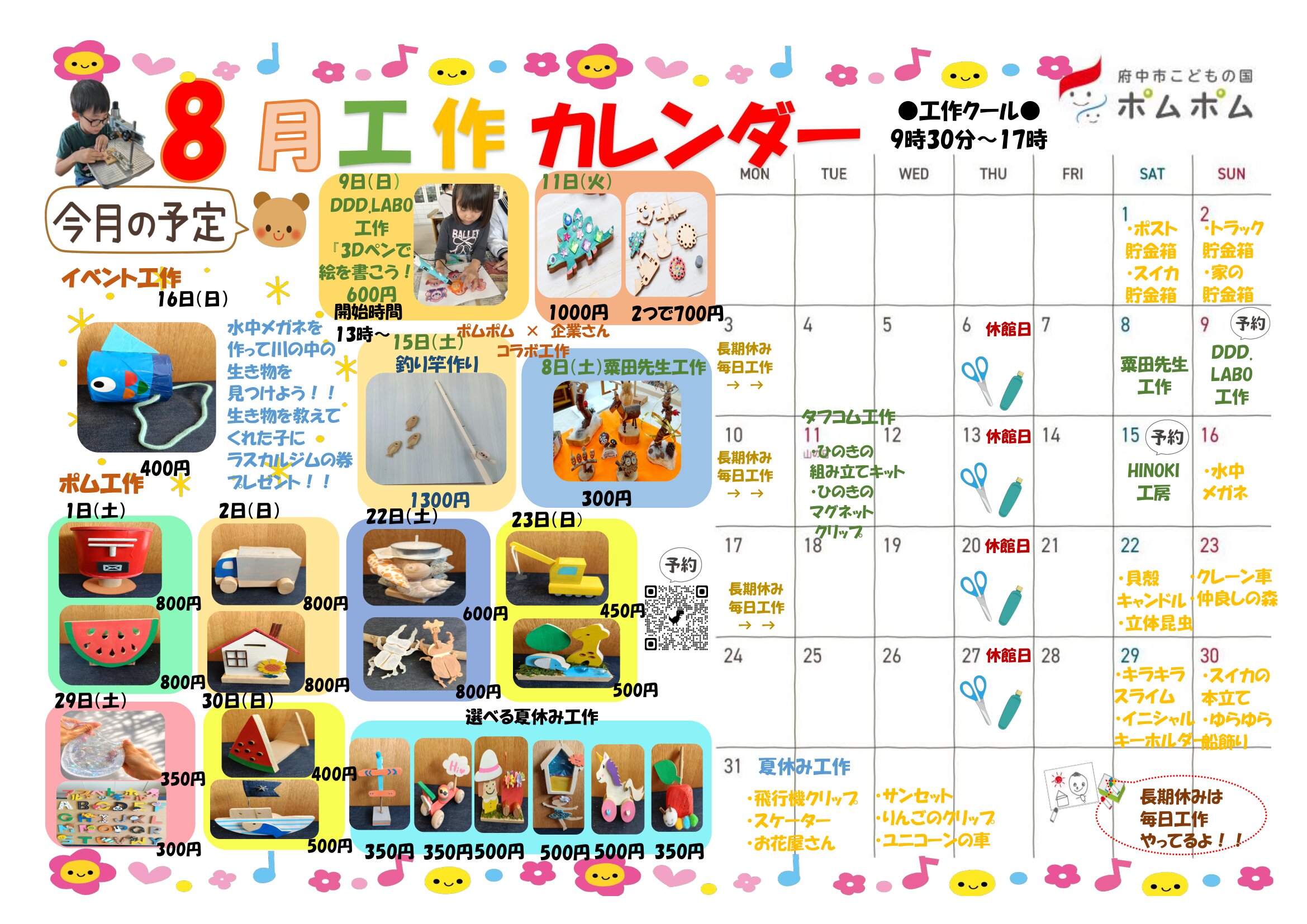 工作2026年度8