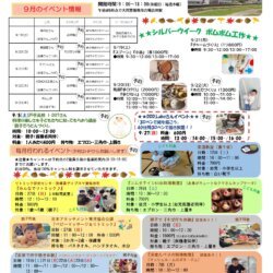 R8.9たより-1
