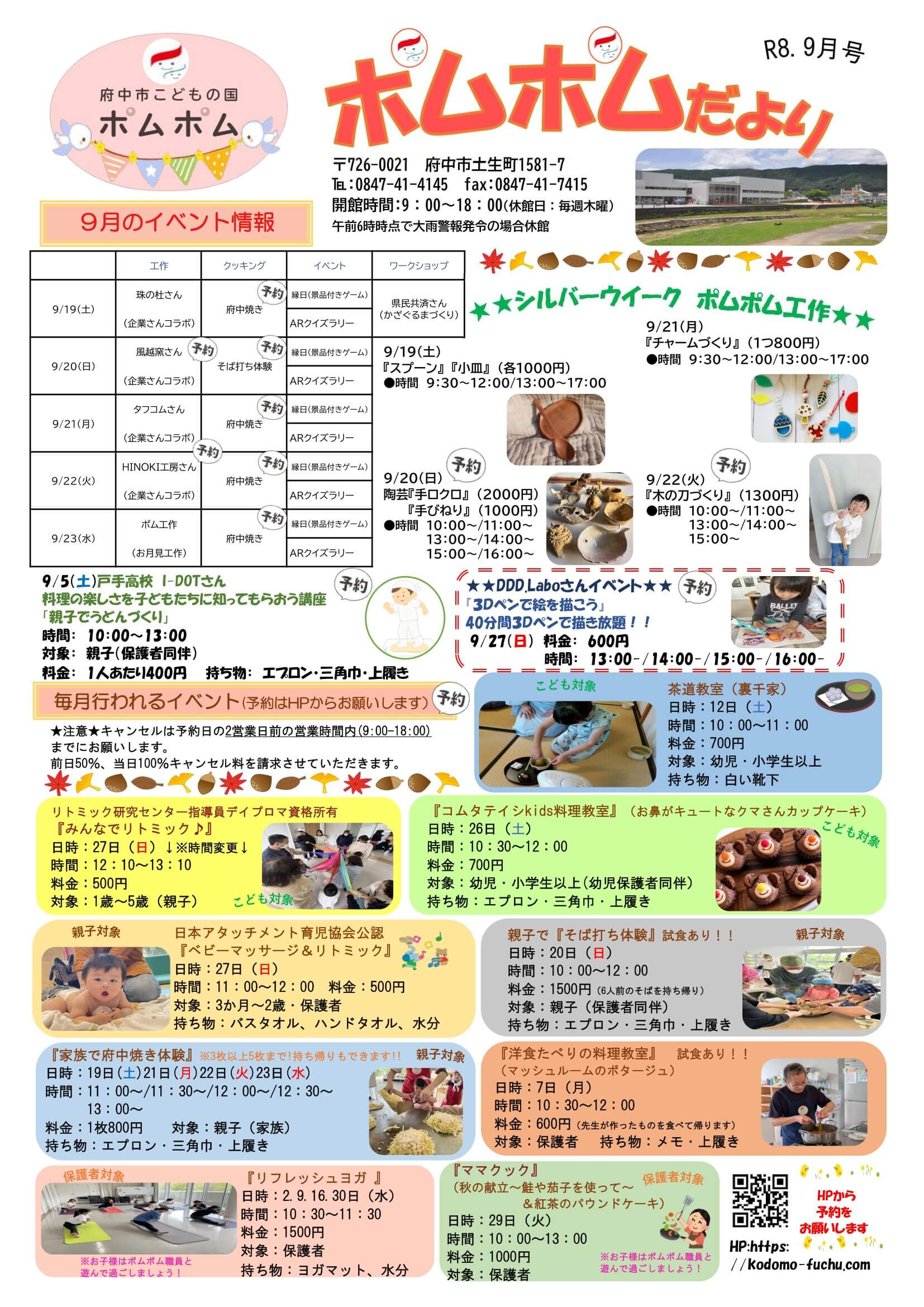 R8.9たより-1