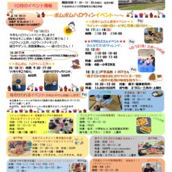 R8たより10-1