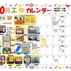 工作2026年度.10-1