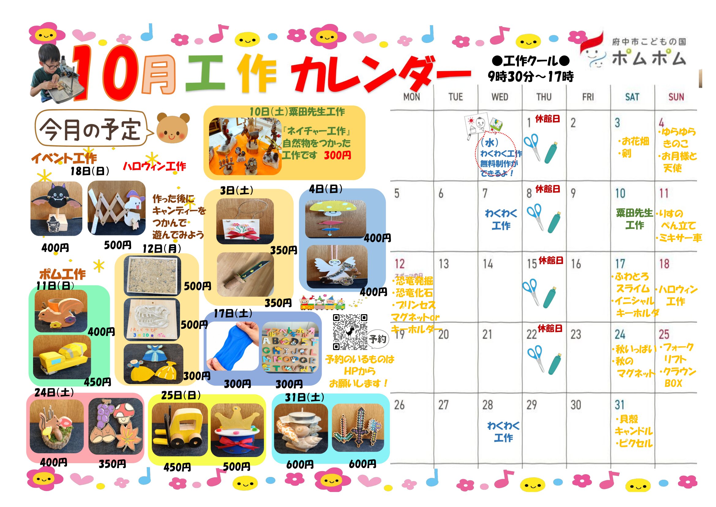工作2026年度.10-1