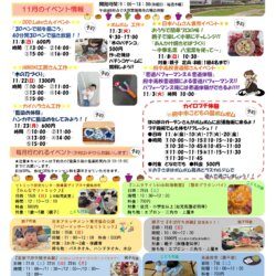 R8たより11-1