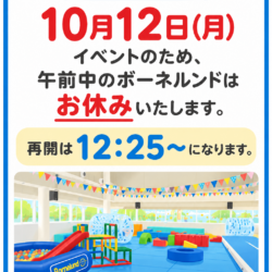 お知らせ